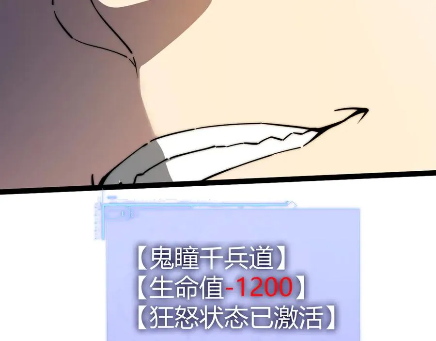 第79话 “白泽”组织再度来袭141