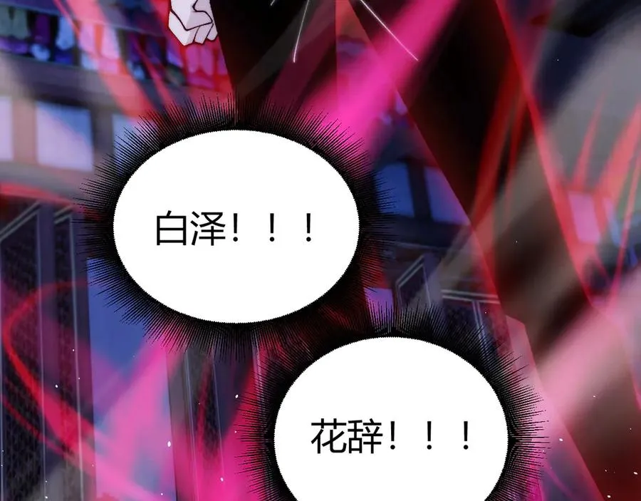 第79话 “白泽”组织再度来袭26