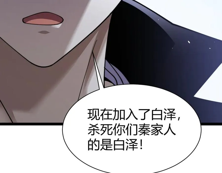 第80话 黑暗深处62