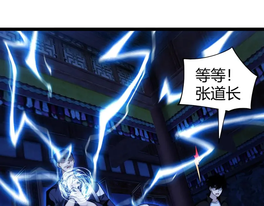 第77话 可怕的双鬼眼14