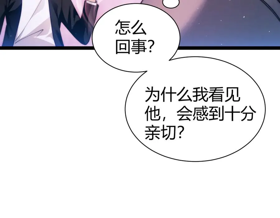 第79话 “白泽”组织再度来袭106