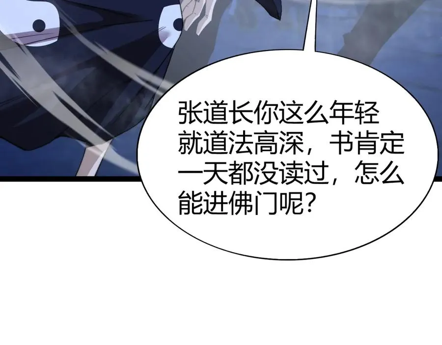 第76话唯一真佛的恐怖55