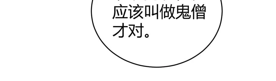 第76话唯一真佛的恐怖93