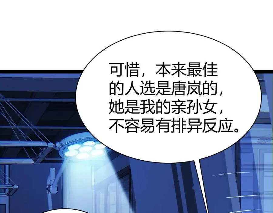 第81话 危机！114