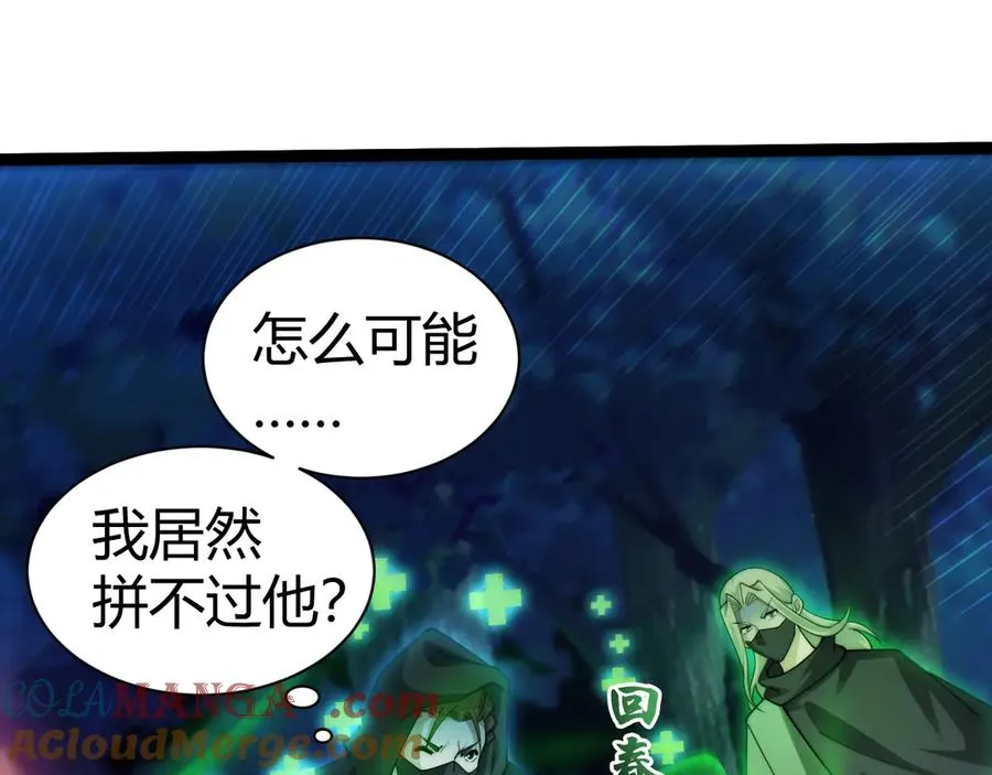 第79话 “白泽”组织再度来袭72