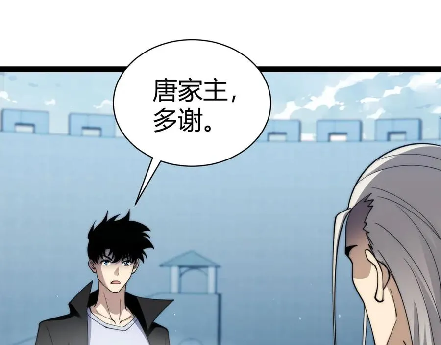 第81话 危机！29