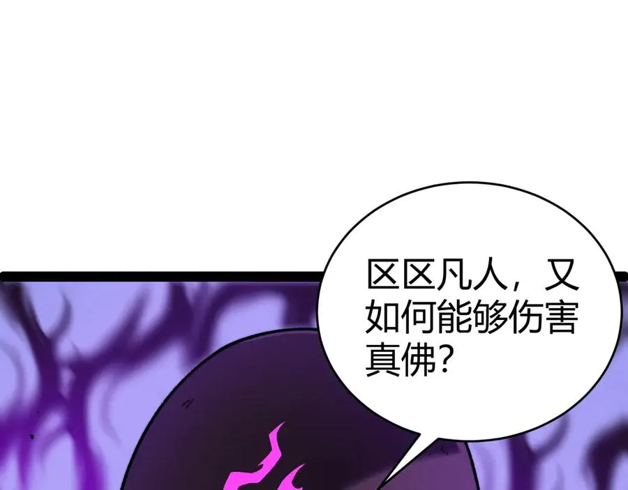 第76话唯一真佛的恐怖141