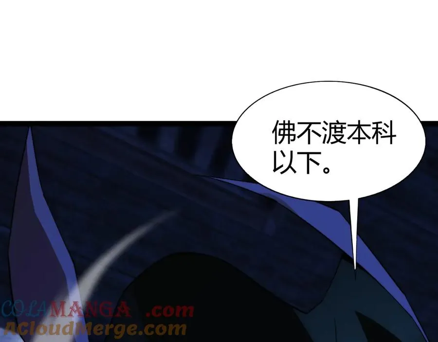 第76话唯一真佛的恐怖52