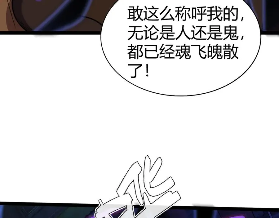 第76话唯一真佛的恐怖99