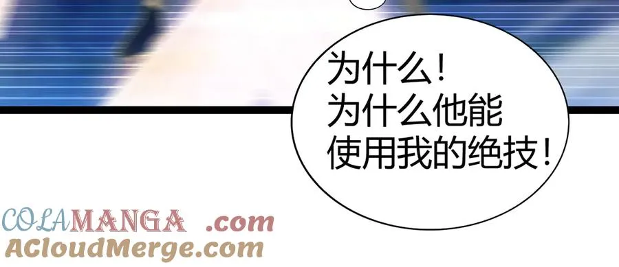 第79话 “白泽”组织再度来袭144