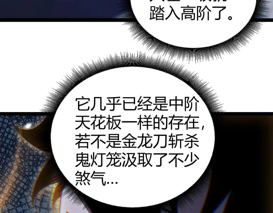 第77话 可怕的双鬼眼61