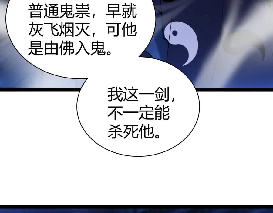 第77话 可怕的双鬼眼146