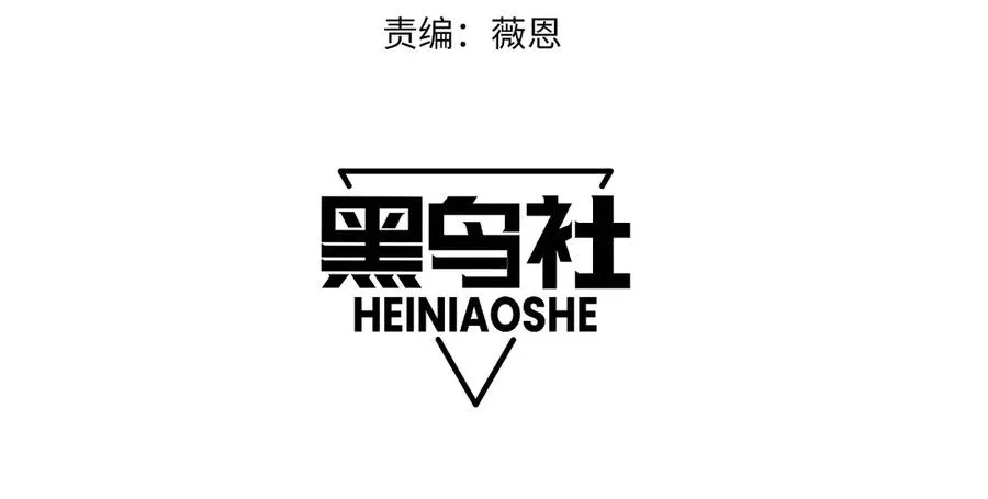 第79话 “白泽”组织再度来袭9