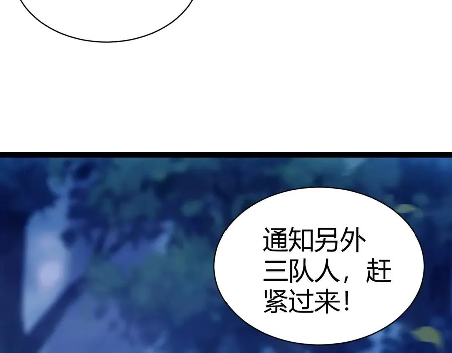第79话 “白泽”组织再度来袭38