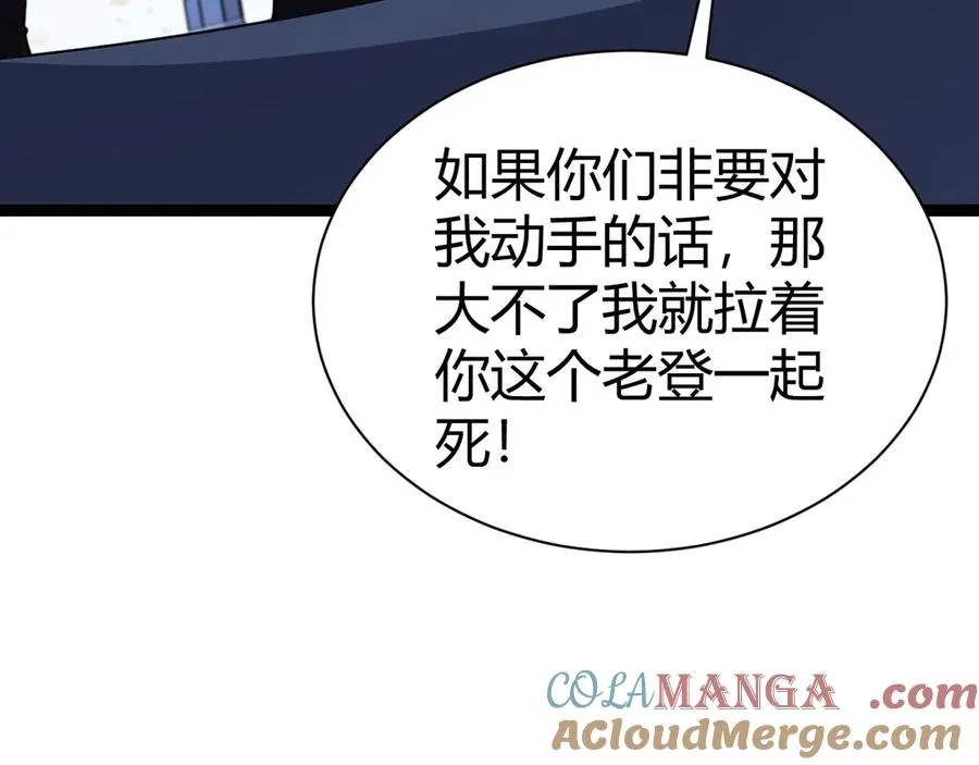 第80话 黑暗深处120