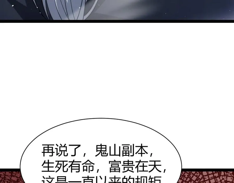第81话 危机！13