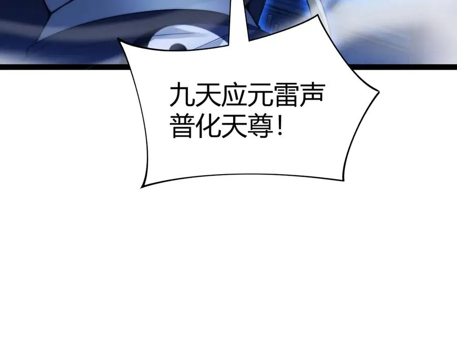 第77话 可怕的双鬼眼13