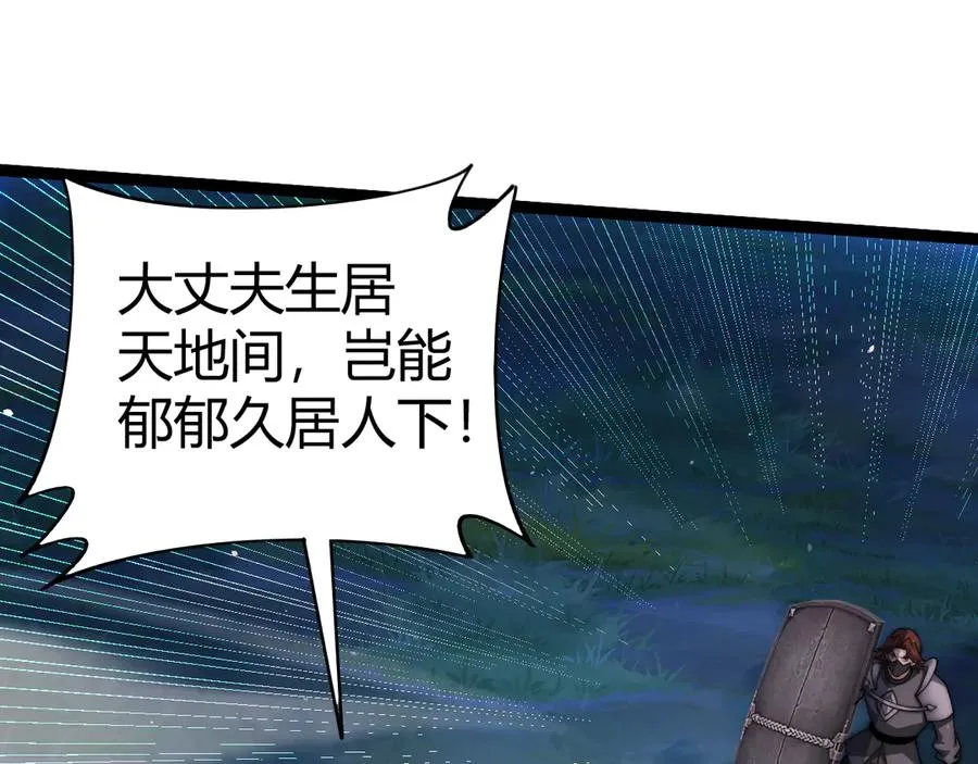 第79话 “白泽”组织再度来袭107
