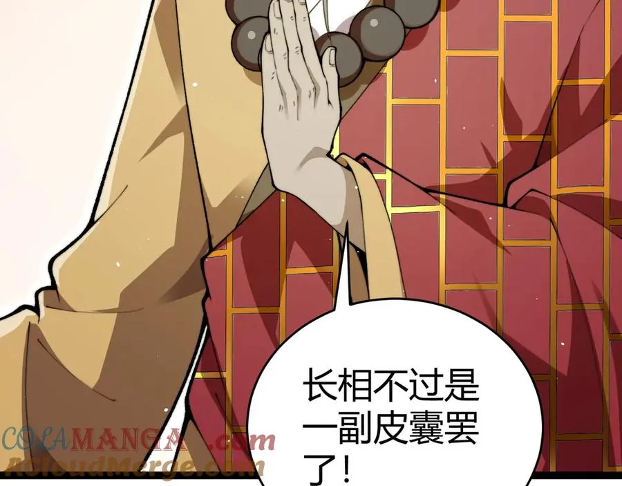 第76话唯一真佛的恐怖84