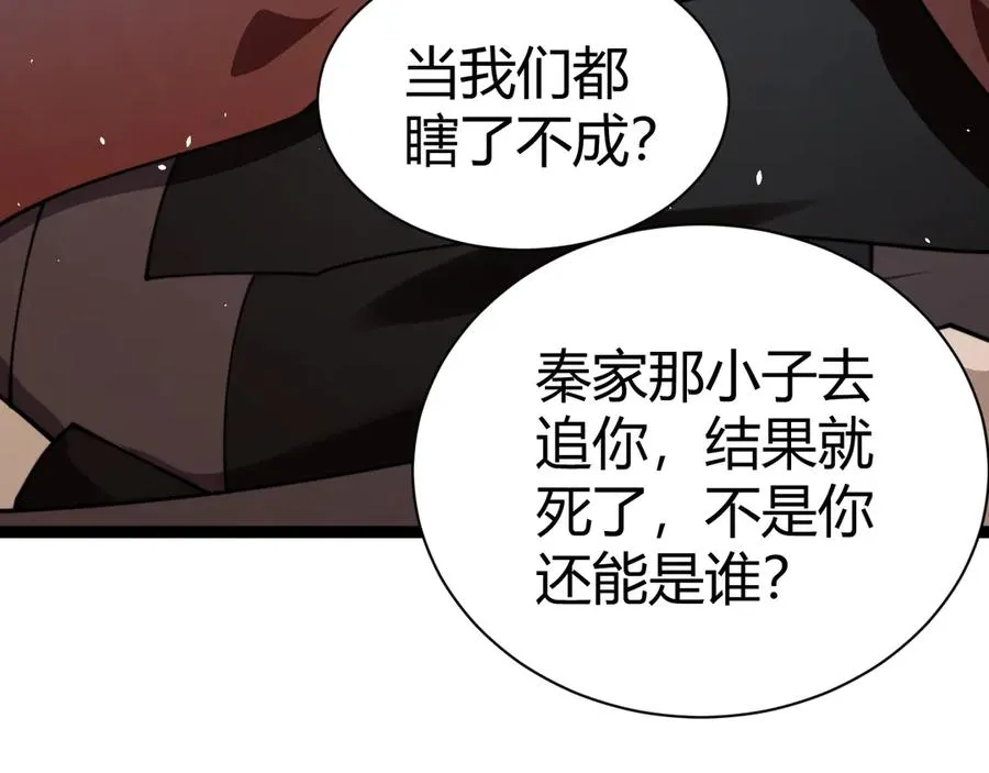 第80话 黑暗深处59