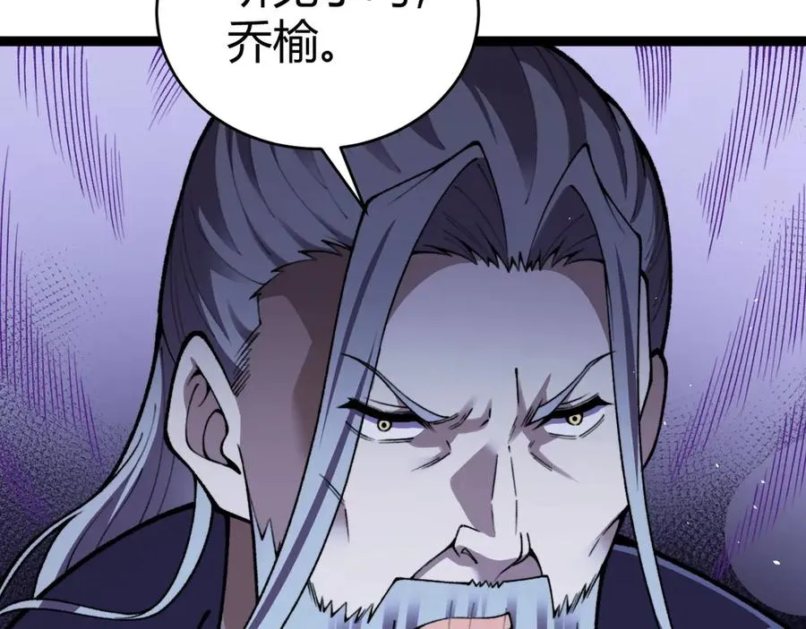 第80话 黑暗深处105