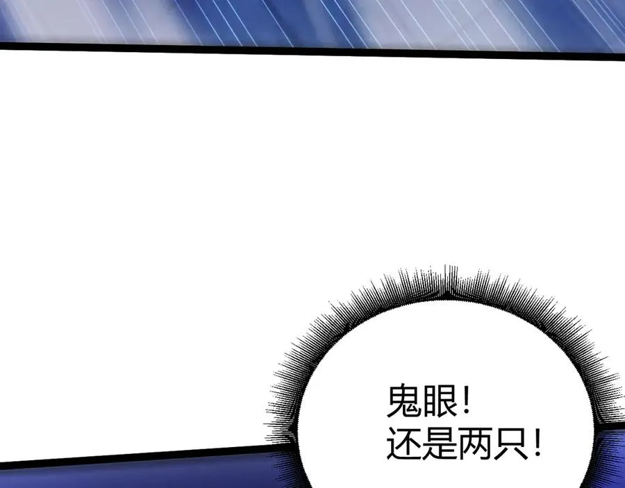 第77话 可怕的双鬼眼91