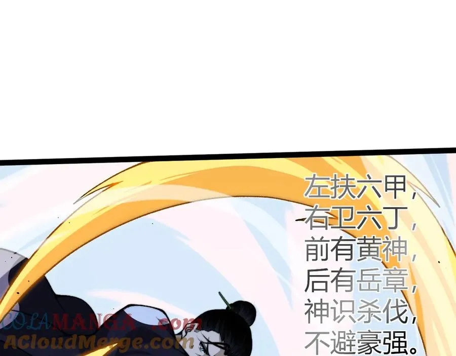 第76话唯一真佛的恐怖132