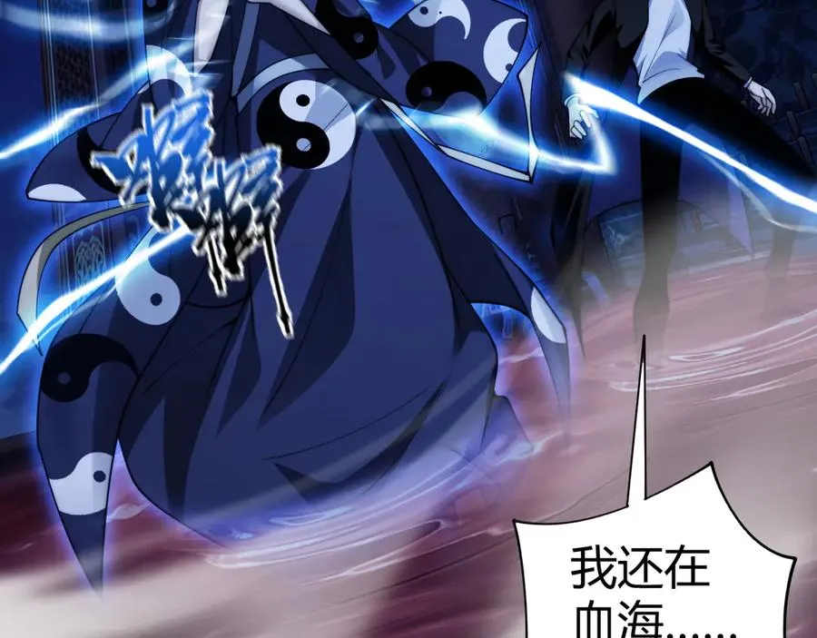 第77话 可怕的双鬼眼15