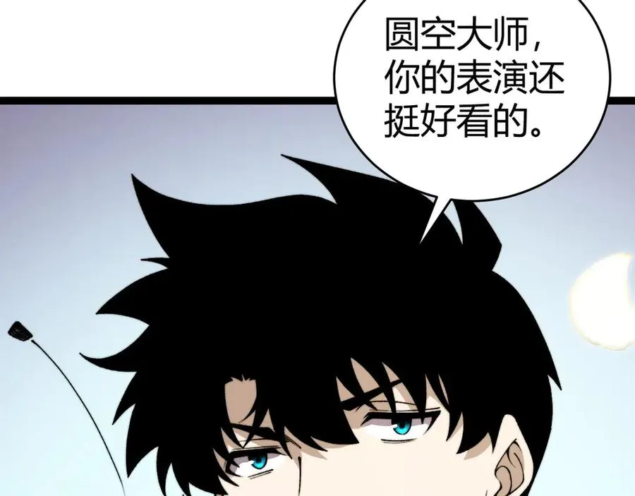 第76话唯一真佛的恐怖75
