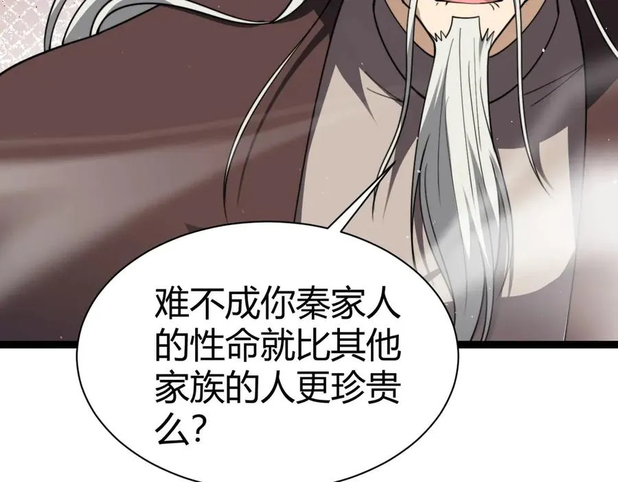 第81话 危机！15