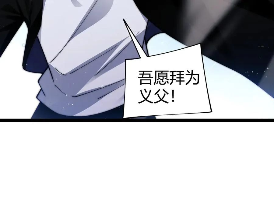 第79话 “白泽”组织再度来袭101
