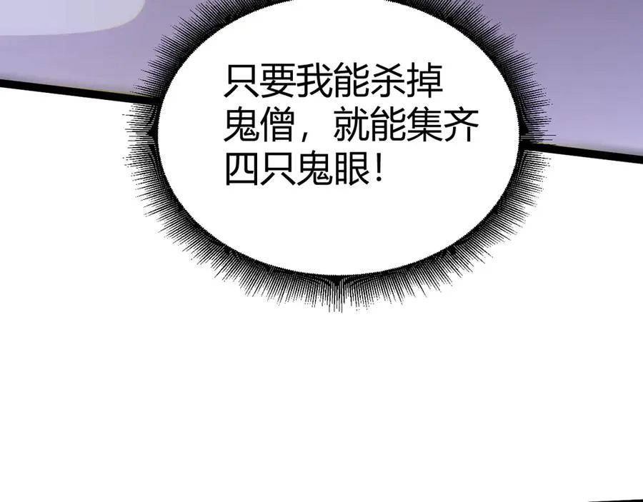 第77话 可怕的双鬼眼93