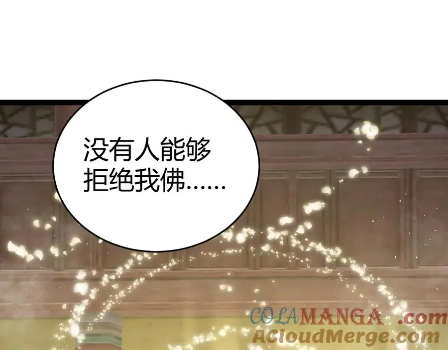 第76话唯一真佛的恐怖68