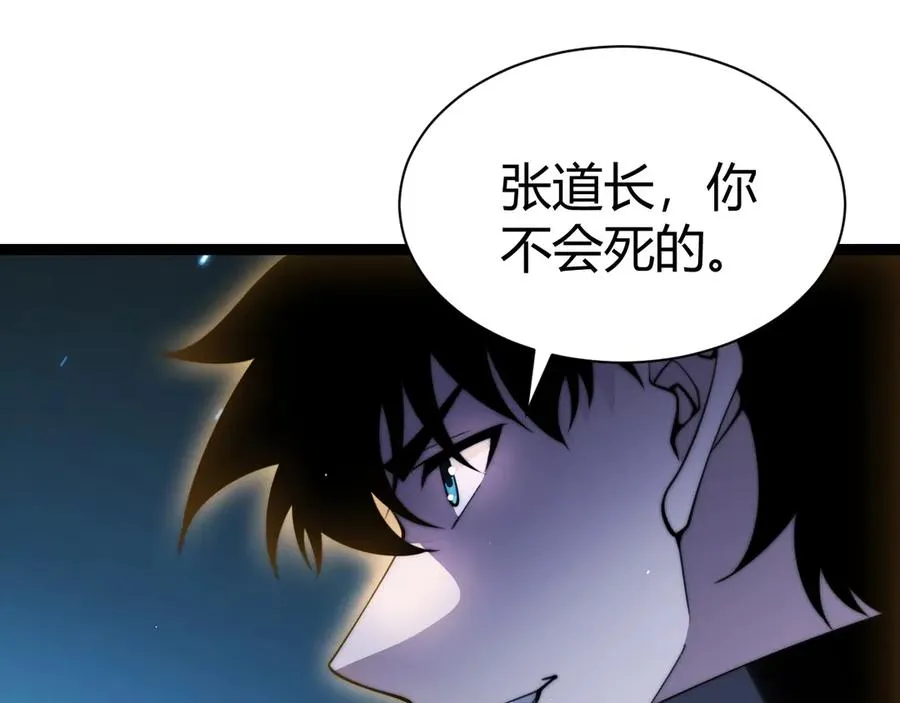 第77话 可怕的双鬼眼67