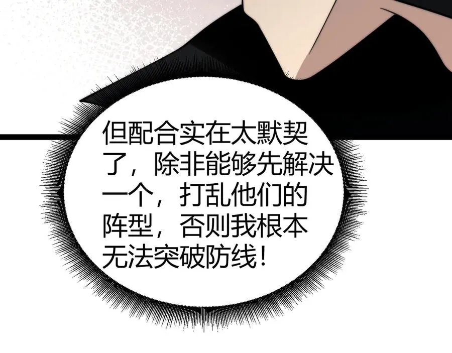 第79话 “白泽”组织再度来袭95