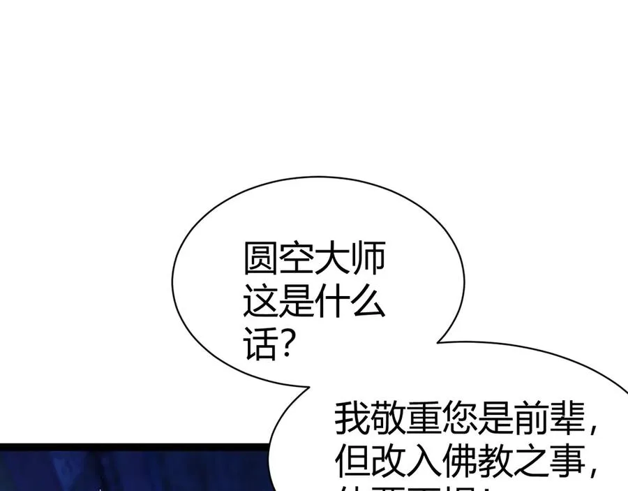 第76话唯一真佛的恐怖31