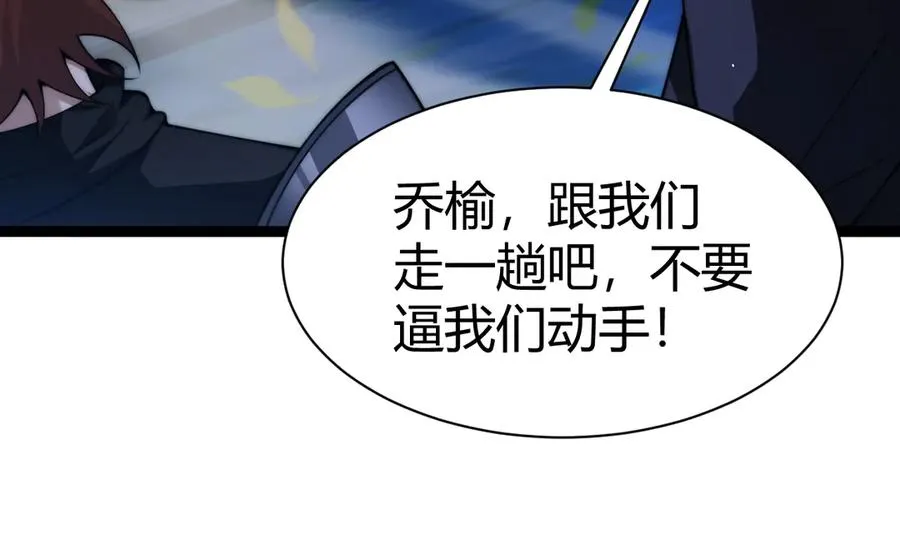 第79话 “白泽”组织再度来袭43