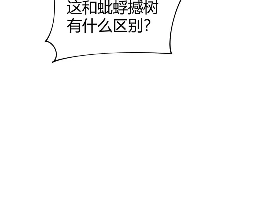 第80话 黑暗深处123