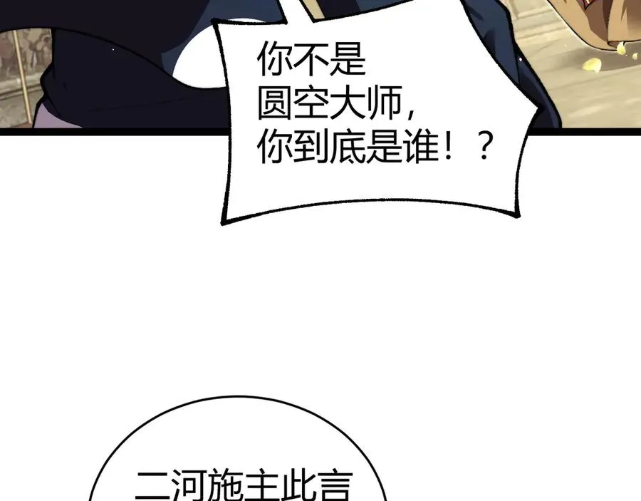 第76话唯一真佛的恐怖82