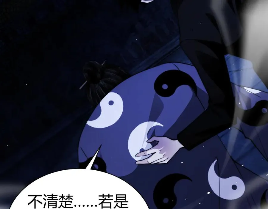 第77话 可怕的双鬼眼145