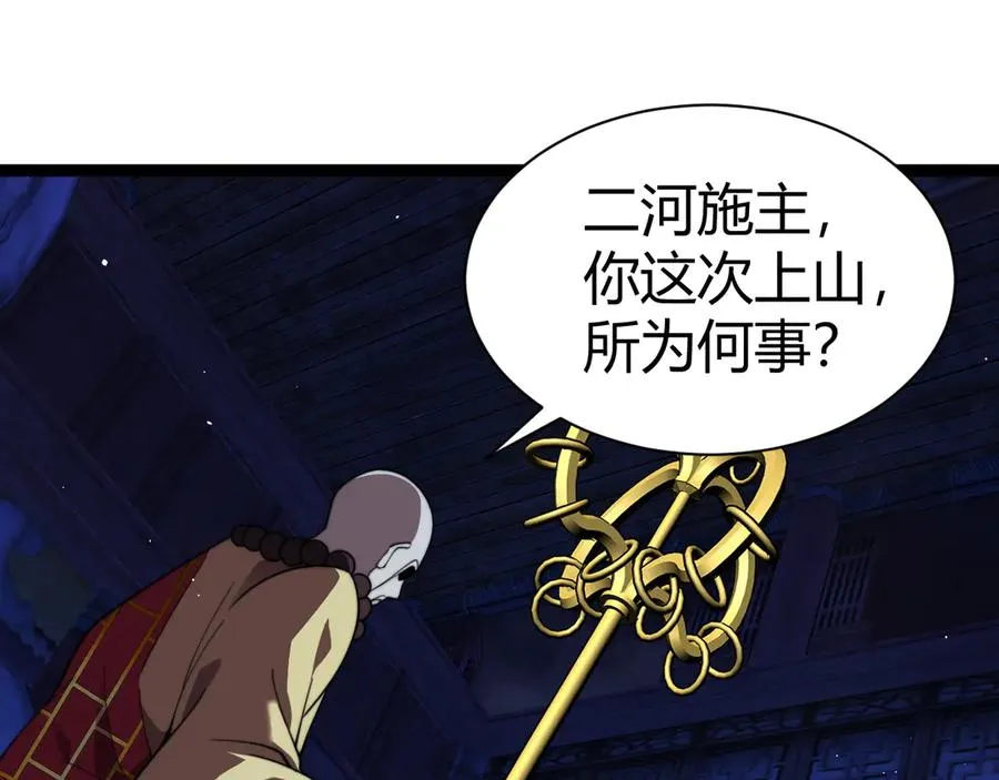 第76话唯一真佛的恐怖26