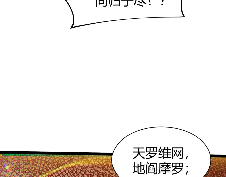 第77话 可怕的双鬼眼123