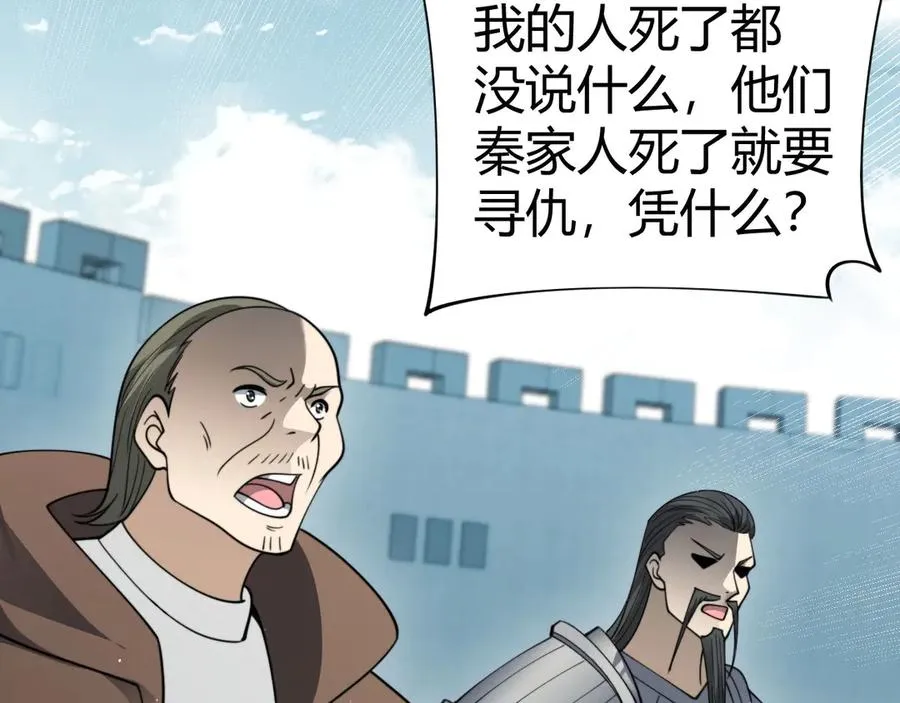 第81话 危机！17