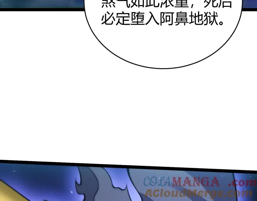 第77话 可怕的双鬼眼76