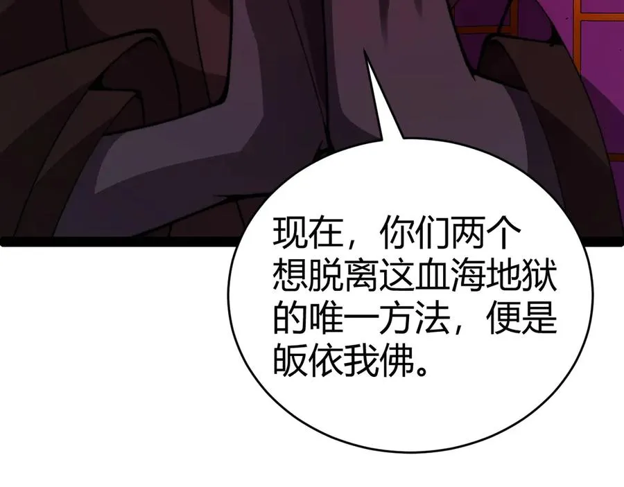 第77话 可怕的双鬼眼5