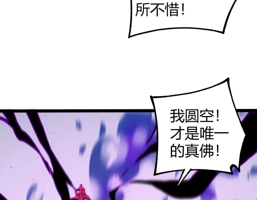 第76话唯一真佛的恐怖115