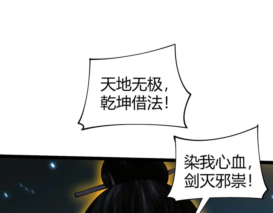 第77话 可怕的双鬼眼114