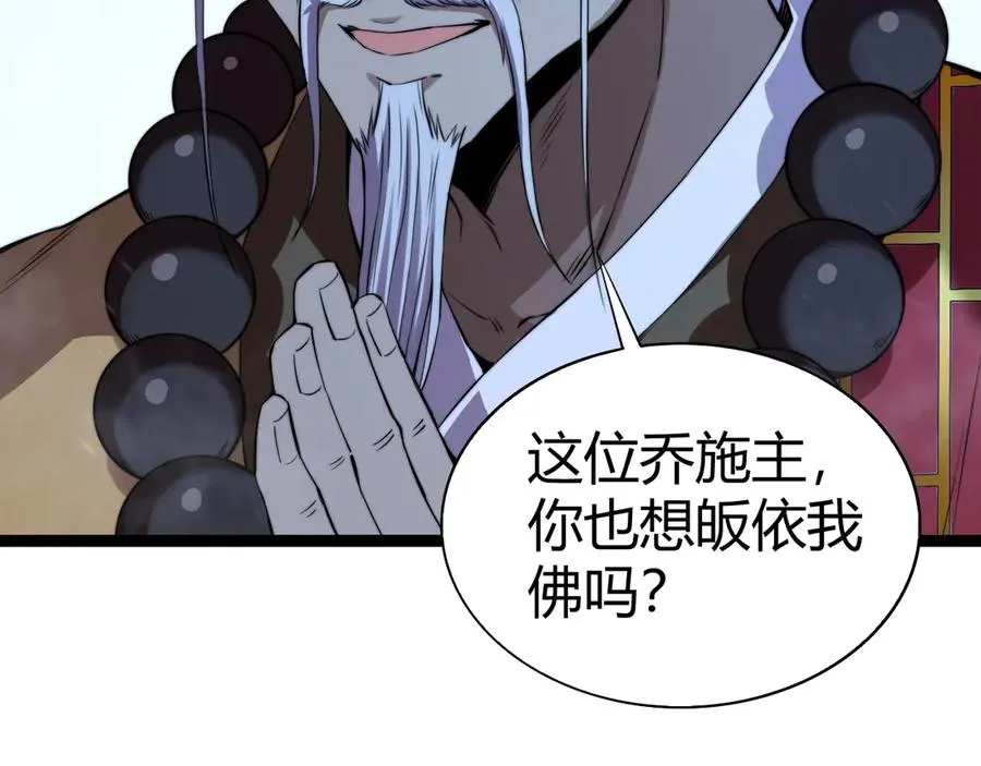 第76话唯一真佛的恐怖62
