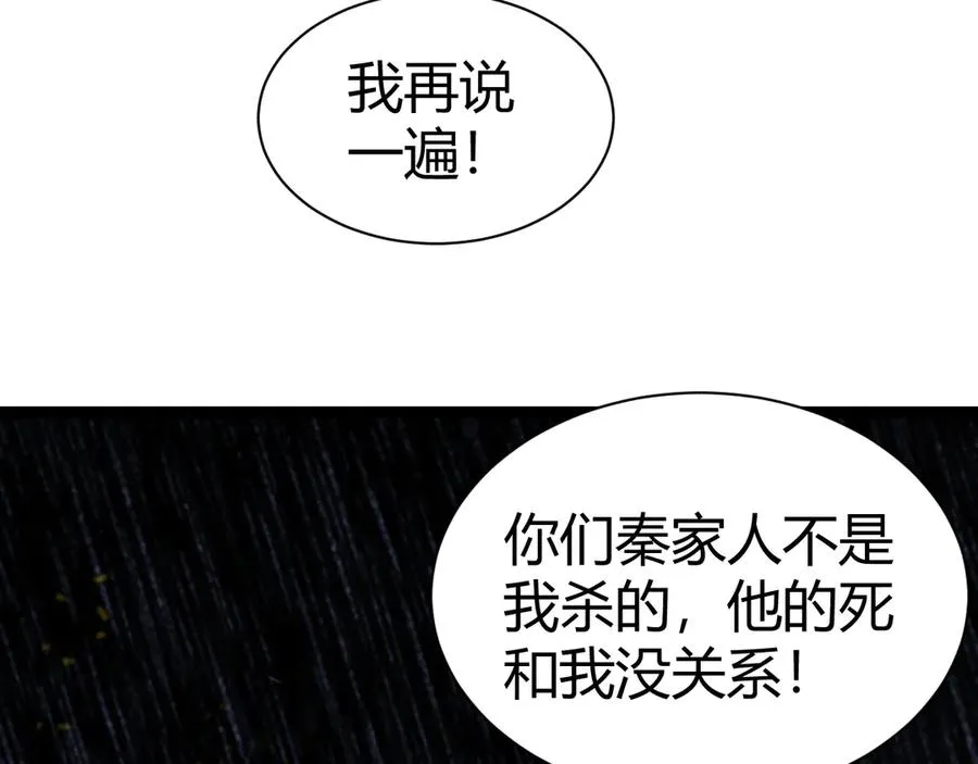 第80话 黑暗深处117