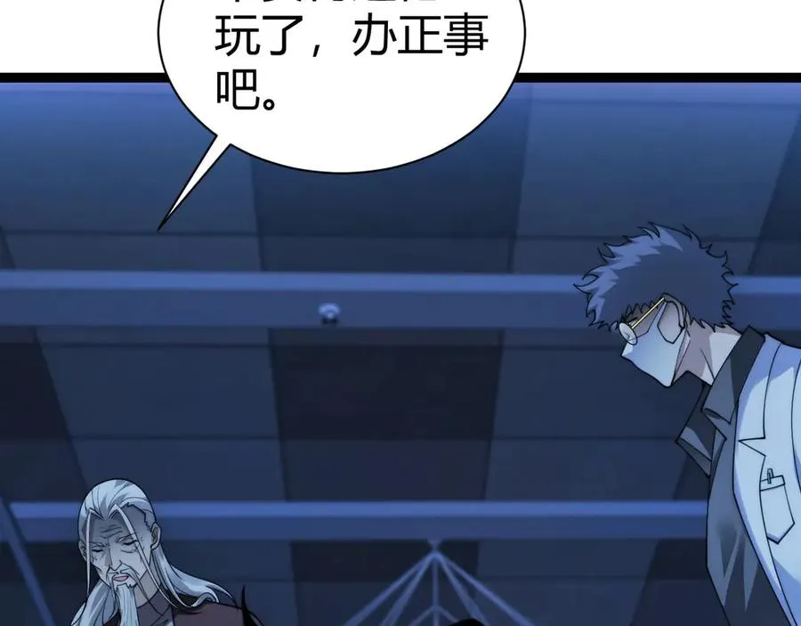 第81话 危机！101